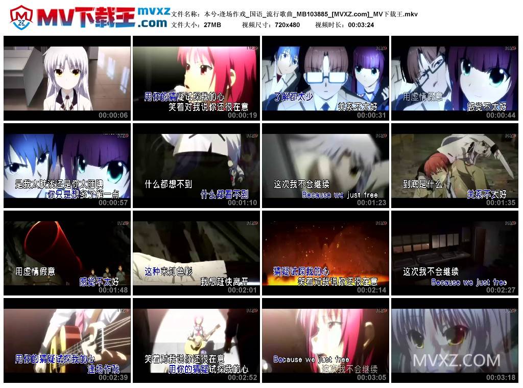 本兮-逢场作戏_国语_流行歌曲_MB103885